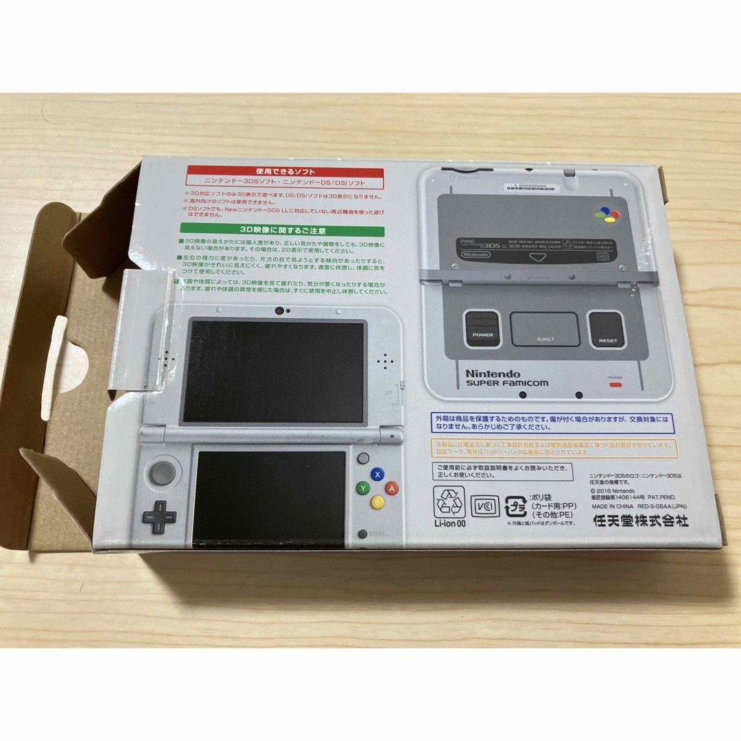 任天堂 - 【限定品】ニンテンドー3DS LL スーパーファミコン