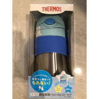 サーモス(THERMOS)の【締切間近！】THERMOS 水筒（青色）(水筒)