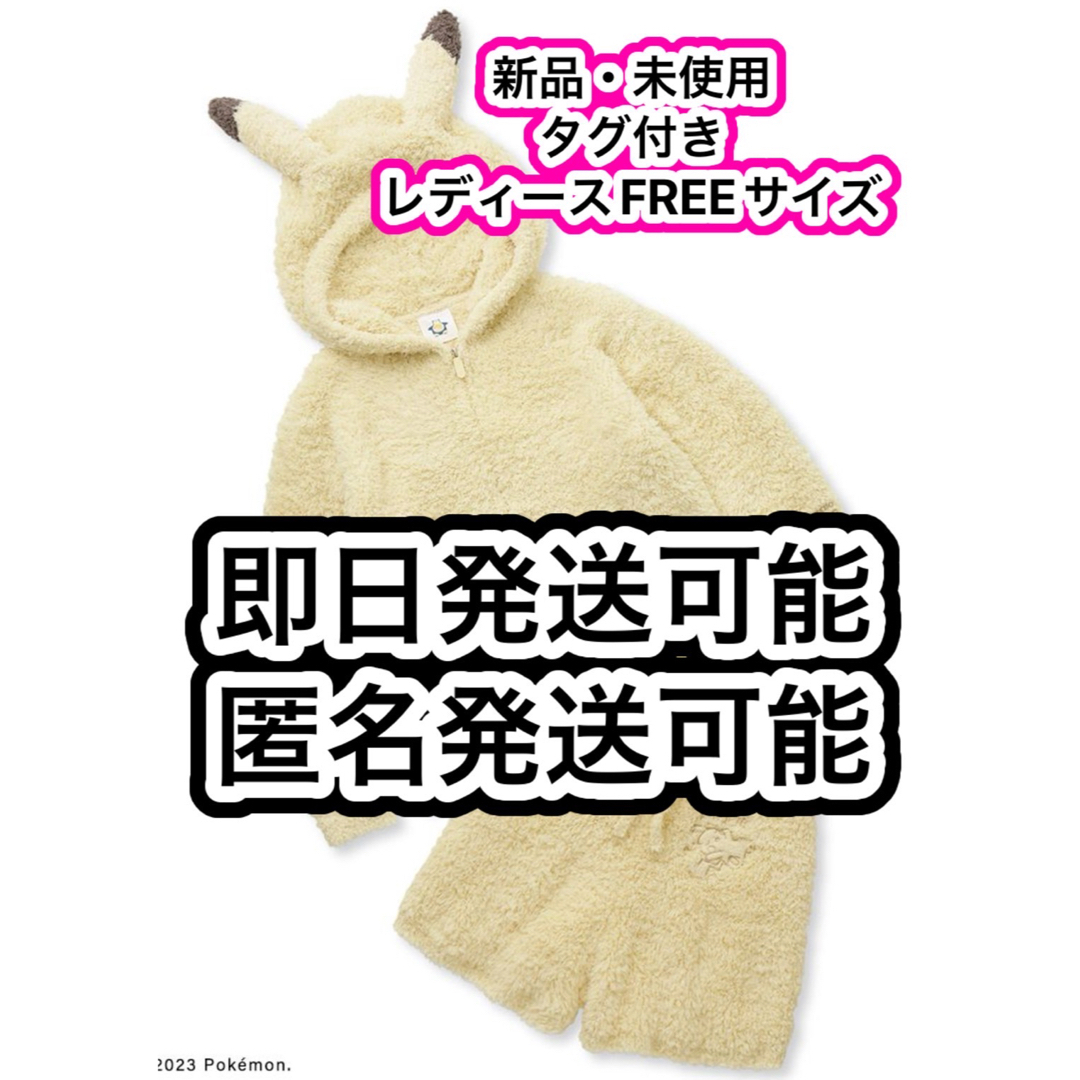 【確実正規品】ジェラピケ ポケモン ピカチュウ パーカー＆ショートパンツ セット