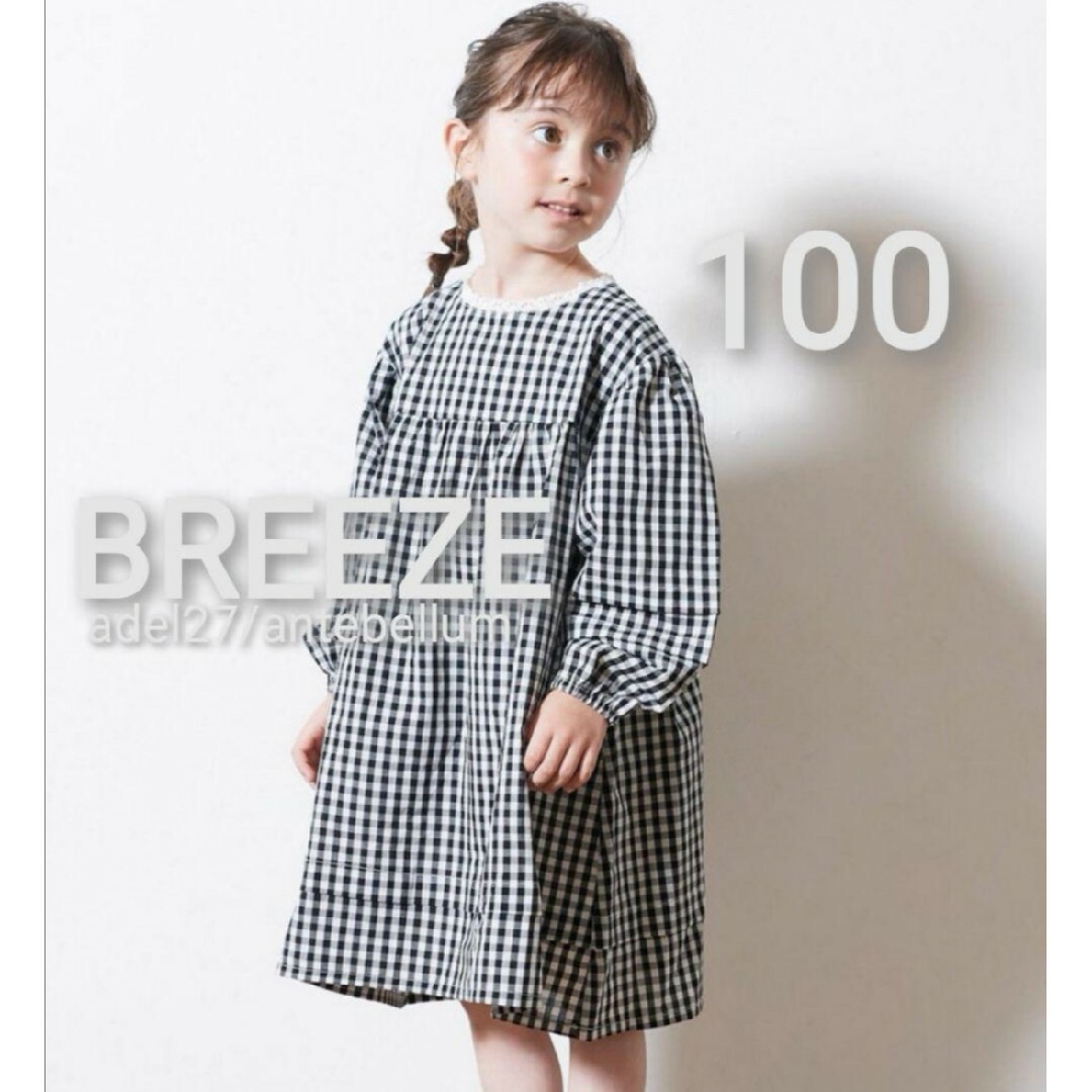 BREEZE ワンピース 100 - ワンピース