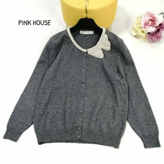 ピンクハウス(PINK HOUSE)の美品✨ ピンクハウス　ニット カーディガン　ウール　リボン　パール　灰　可愛い(ニット/セーター)