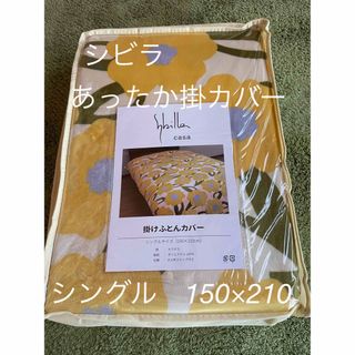 シビラ 寝具の通販 700点以上 | Sybillaのインテリア/住まい/日用品を