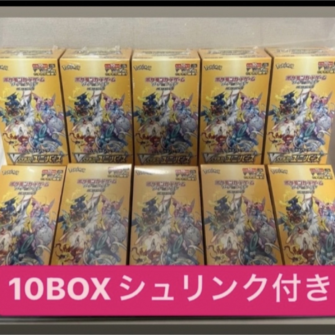 【新品未開封】Vstarユニバース　10BOX シュリンク付き