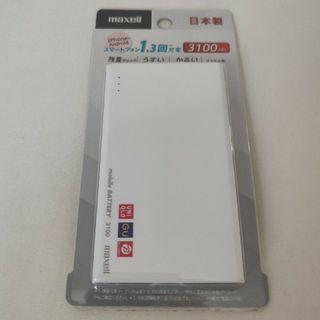 モバイルバッテリー maxell 日本製(バッテリー/充電器)