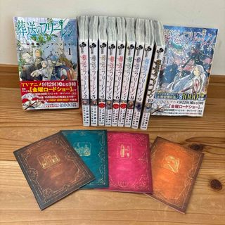 ショウガクカン(小学館)の葬送のフリーレン １〜11巻セット(その他)