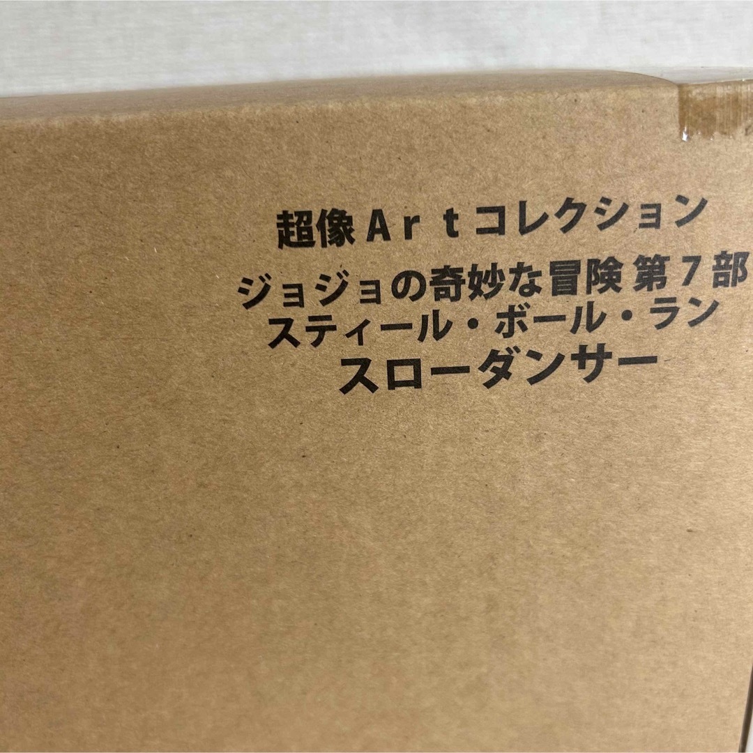 JOJO - 初回限定版 超像可動 ジョニィ・ジョースター スローダンサー