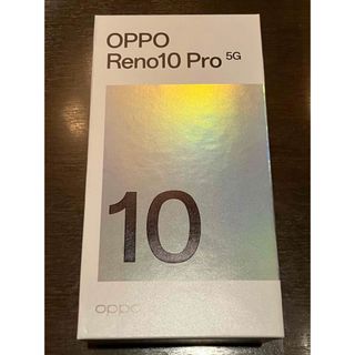  OPPO Reno10 Pro 5G SIMフリー残債無し シルバーグレー(スマートフォン本体)