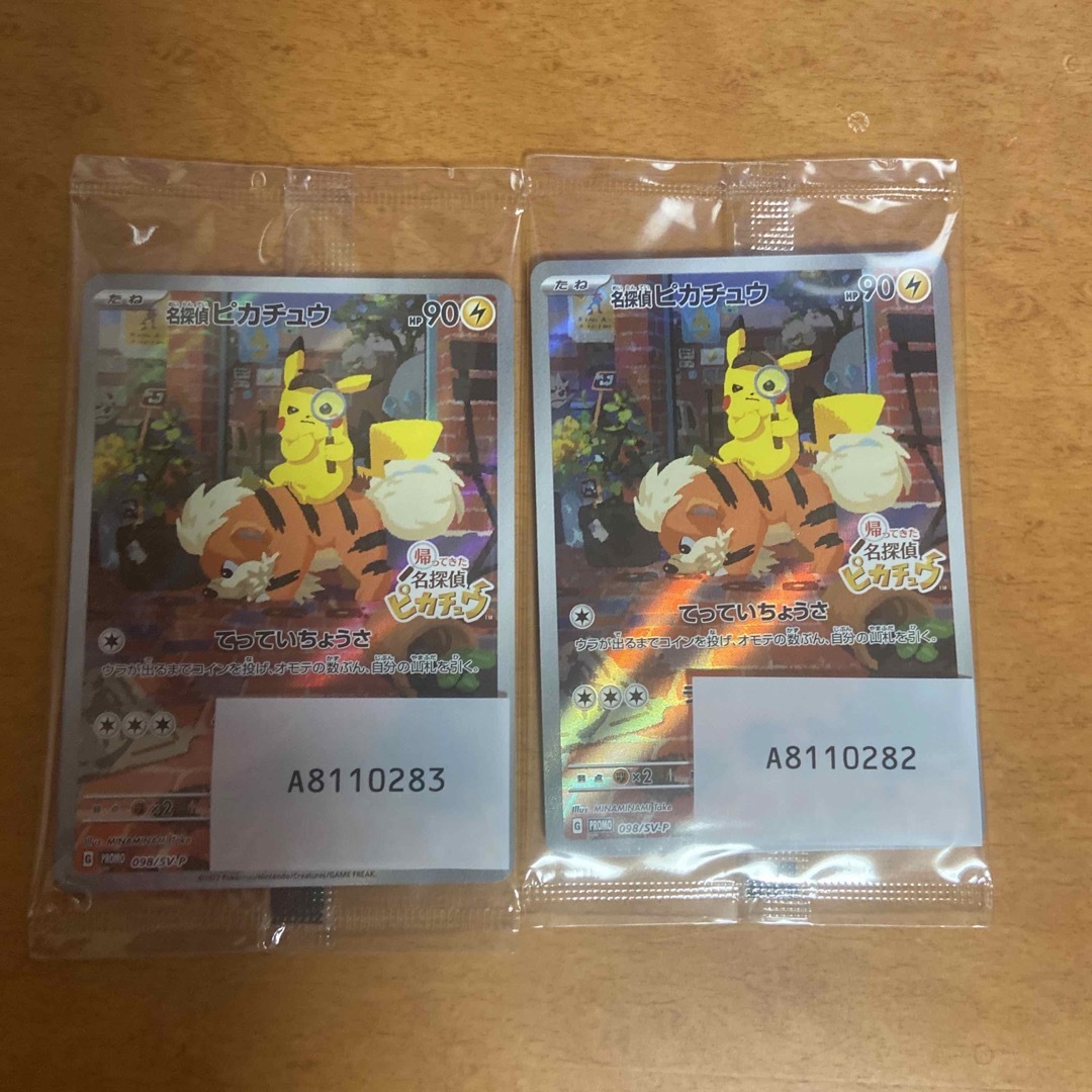 ポケモン(ポケモン)の名探偵ピカチュウ プロモ2枚セット エンタメ/ホビーのトレーディングカード(シングルカード)の商品写真