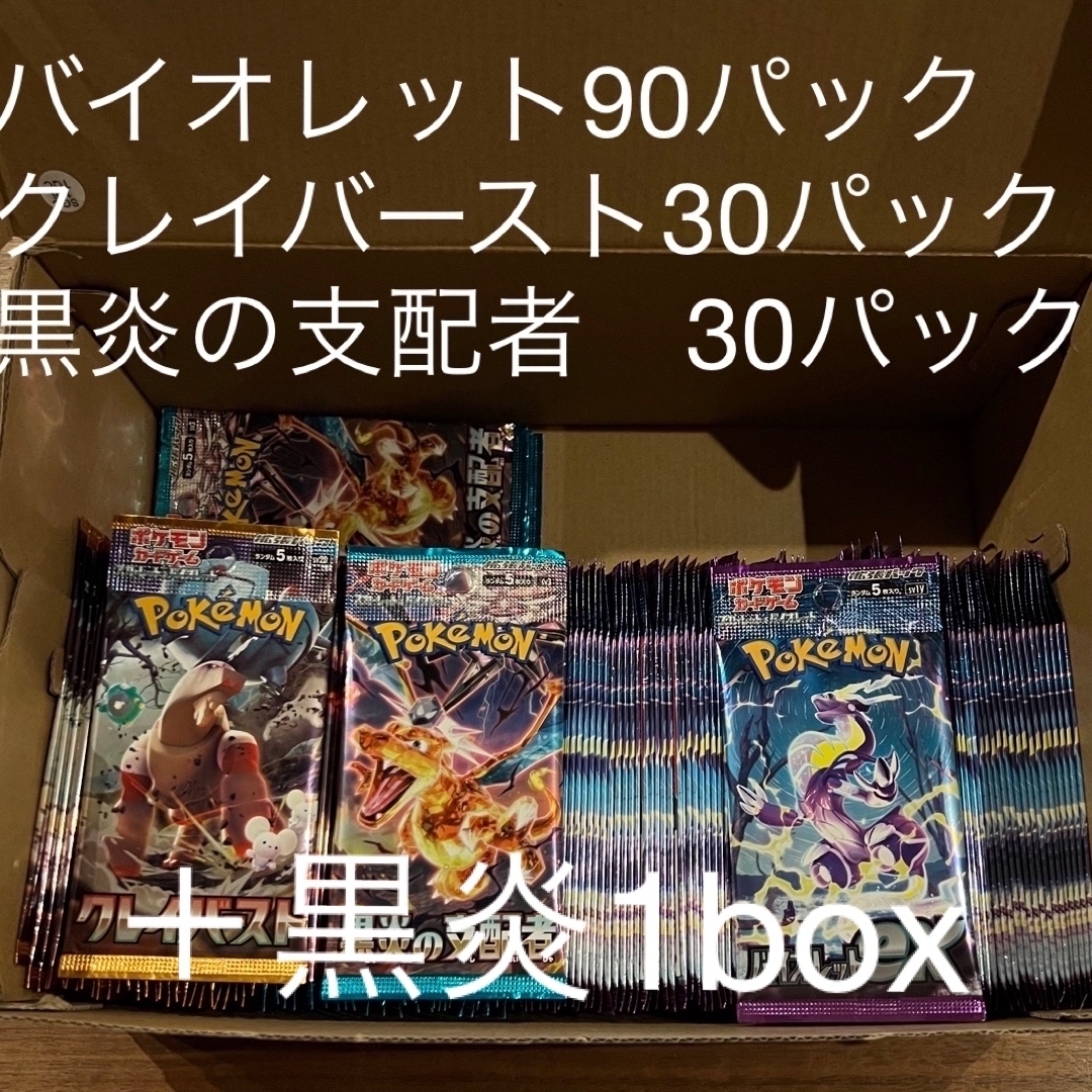 クレイバースト バイオレット 黒炎 180パック クレイバースト バイオレット 黒炎 180パック