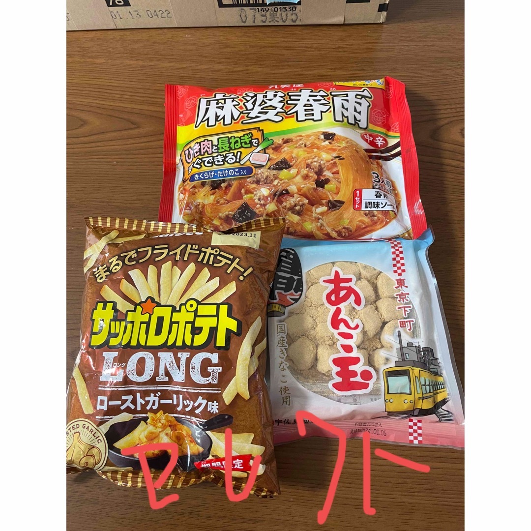 おやつ持って紅葉見に行かなくちゃ宅急便秋が始まらぬ食品/飲料/酒