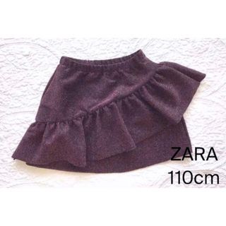 ザラ(ZARA)のZARA Girls collection ラメ入りのスカート 110 cm(スカート)