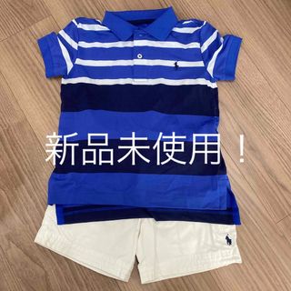 新品未使用！POLO Ralph Lauren 半袖&短パンセット