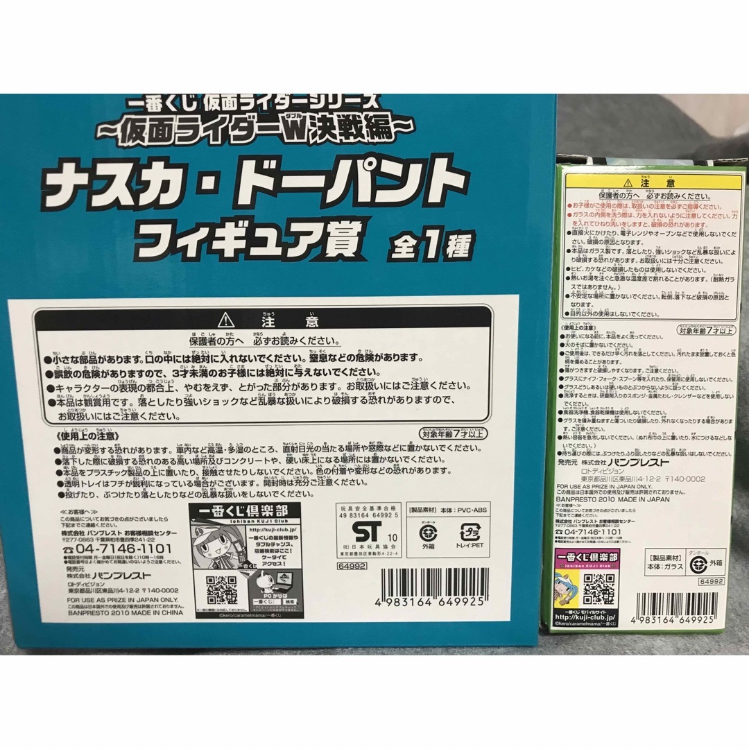 BANPRESTO(バンプレスト)の仮面ライダーW 一番くじセット エンタメ/ホビーのフィギュア(特撮)の商品写真