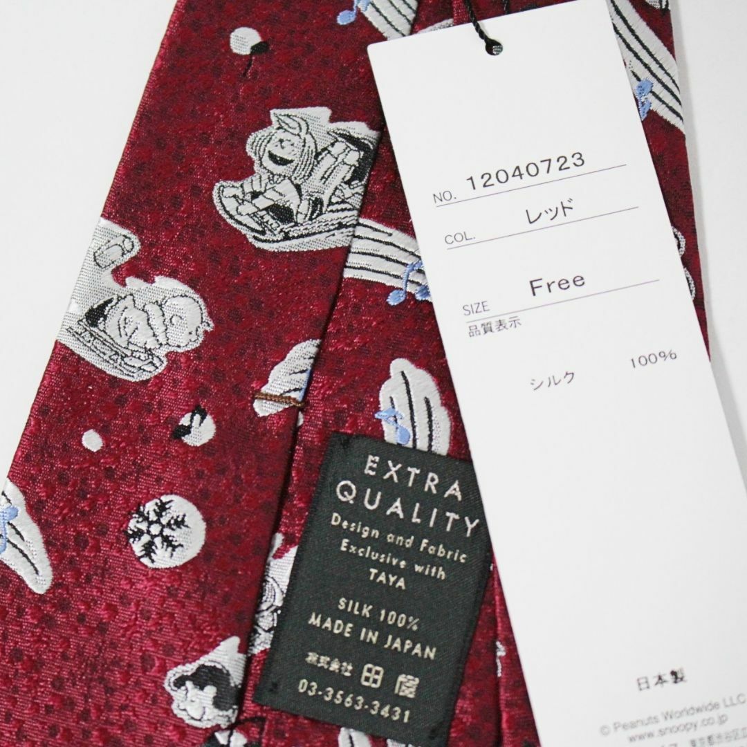 新品 銀座〈田屋〉スヌーピー 超多色織り シルク製 そりすべり柄 ネクタイ 赤系