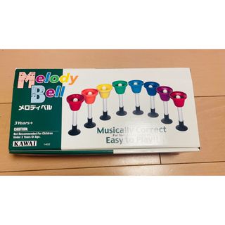 KAWAI メロディベル　ハンドベル幼児向け　音楽会　カワイ　知育玩具(ハンドベル)