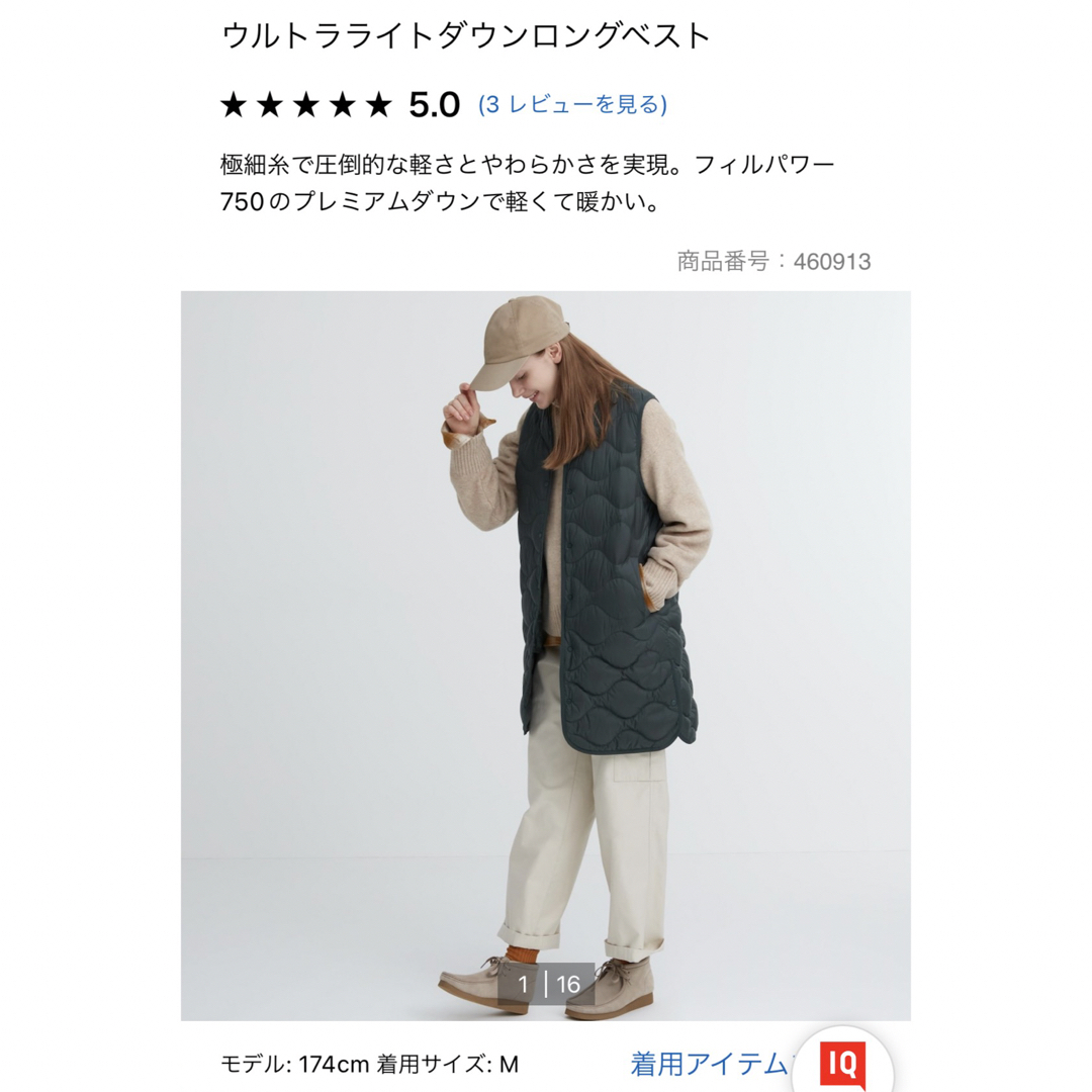 UNIQLO(ユニクロ)のユニクロ　ウルトラライトダウンロングベスト　ダークグリーン レディースのジャケット/アウター(ダウンベスト)の商品写真