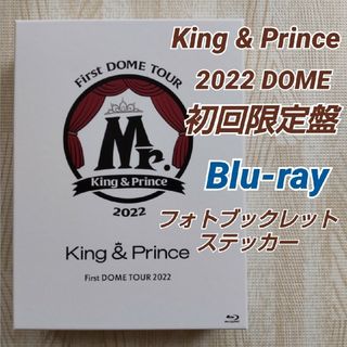 キングアンドプリンス(King & Prince)のKing&Prince 2022 DOME  Mr. 初回限定盤 Blu-ray(ミュージック)