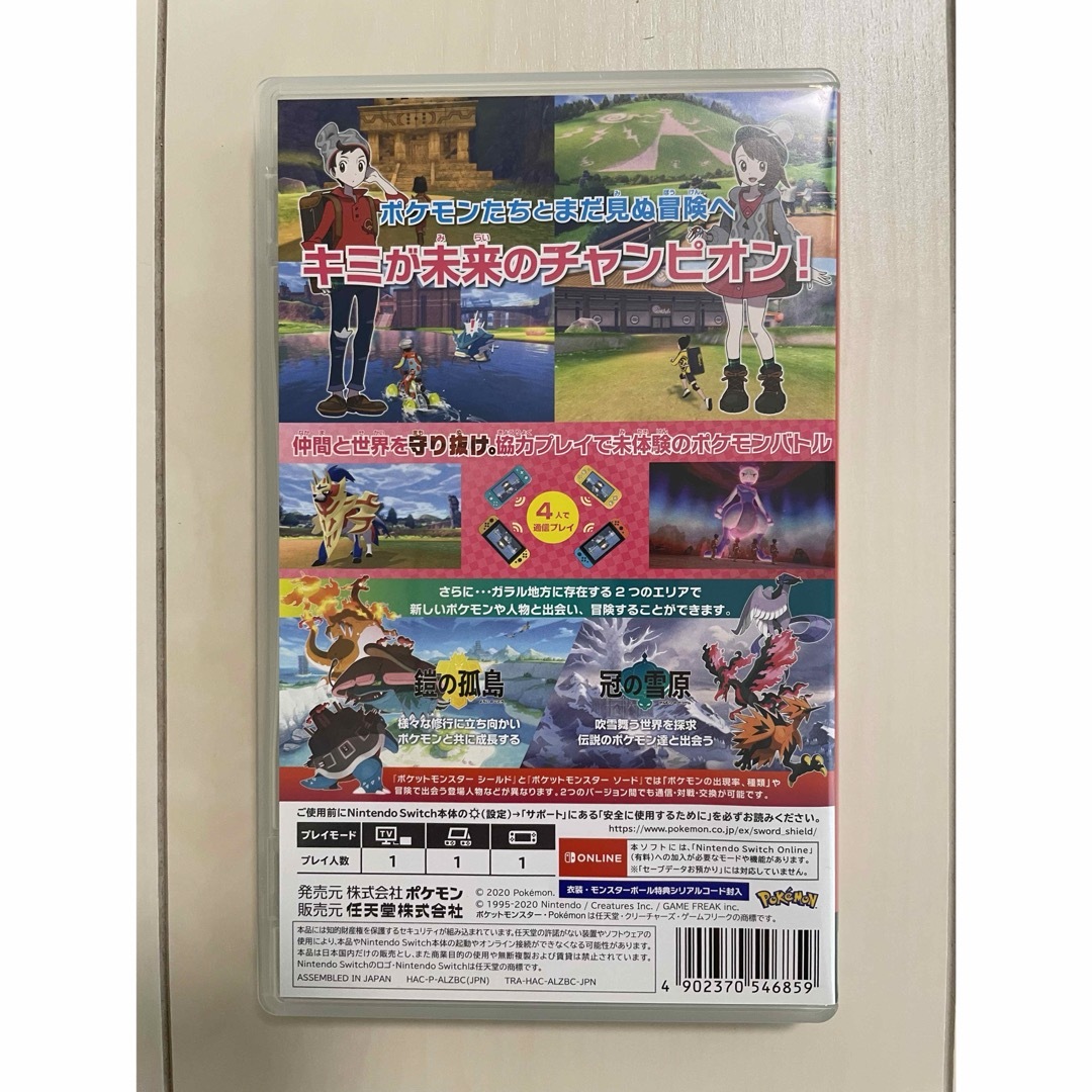 ポケットモンスターシールド【エキスパンションパス【 ゲーム ポケットモンスターシールド【エキスパンションパス【 ゲーム