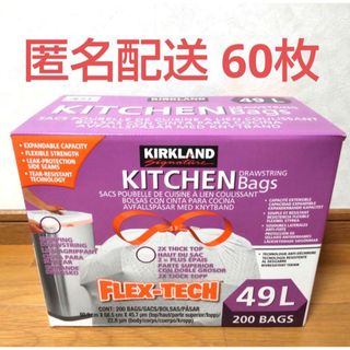 【コストコ】ゴミ袋 紐つき 2箱 400枚