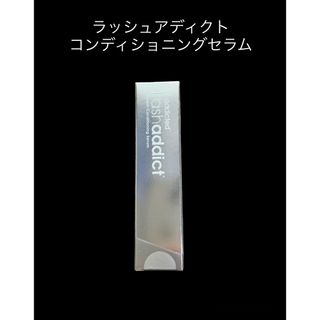 アディクト(ADDICT)のラッシュアディクト　【まつ毛美容液】(まつ毛美容液)