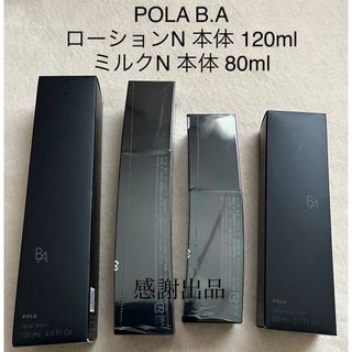 POLA - ポーラ BA ローションN & ミルクN 本体セット 新品未開封 の