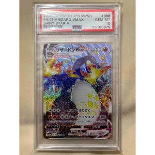 ポケモン - リザードンVMAX SSR PSA10 シャイニースターVの通販 by
