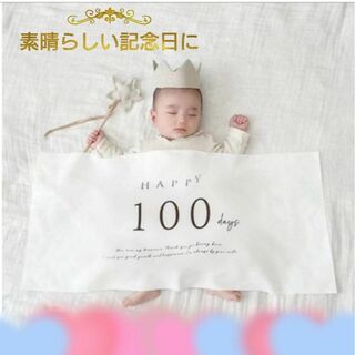 100日祝い お食い初め タペストリー 飾り 誕生日 パーティー 赤ちゃん 写真(フォトフレーム)