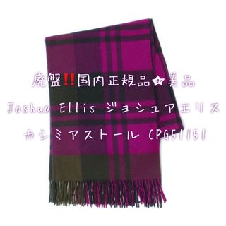 Joshua Ellis   廃盤国内正規品 Joshua Ellis ジョシュアエリス