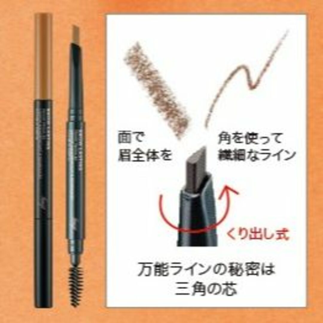 AVON(エイボン)の眉　ライトブラウン　ティーブロウラスティングプルーフペンシルＥＸ　エイボン コスメ/美容のベースメイク/化粧品(アイブロウペンシル)の商品写真