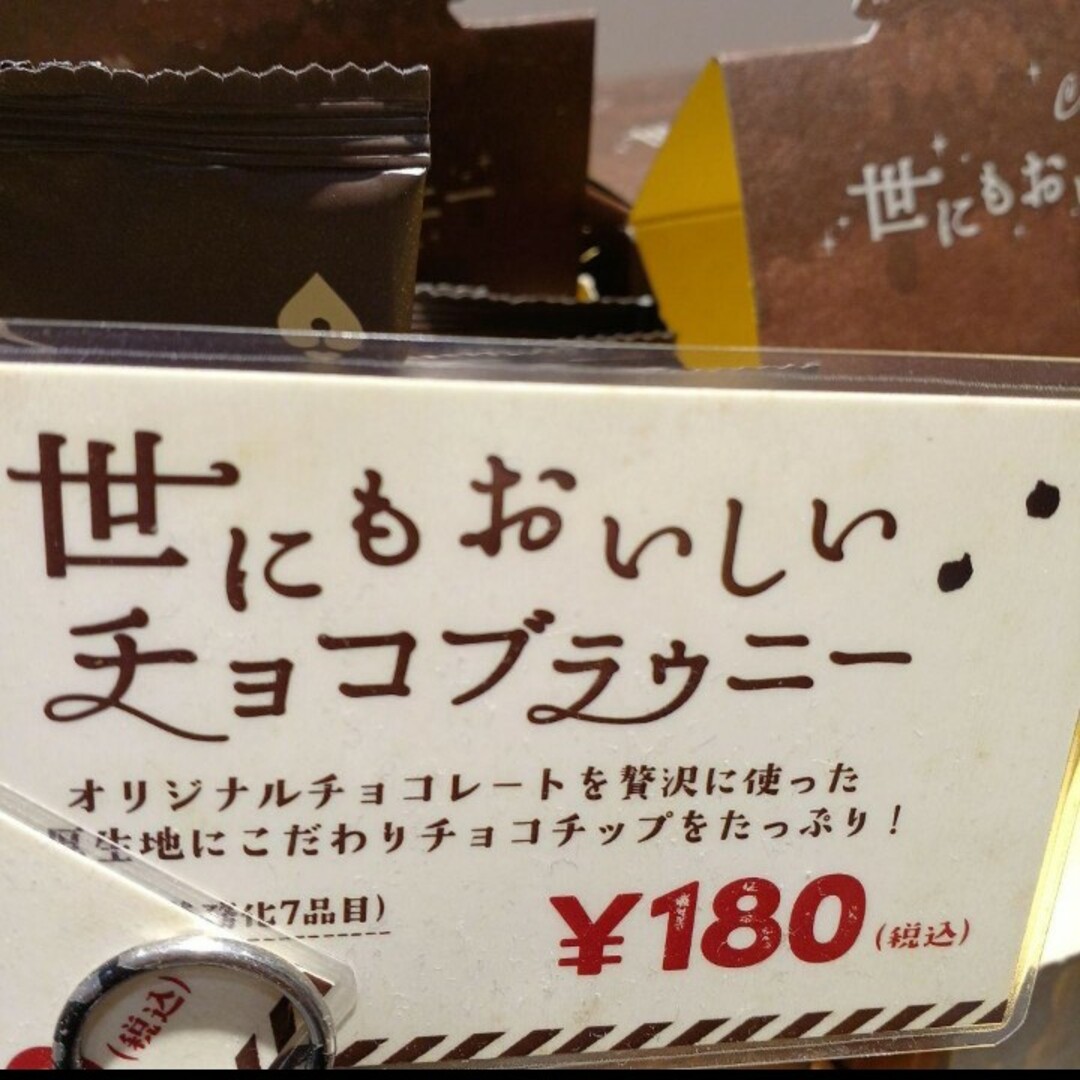 ② アンティーク 世にもおいしいチョコブラウニー モンブラン スイート