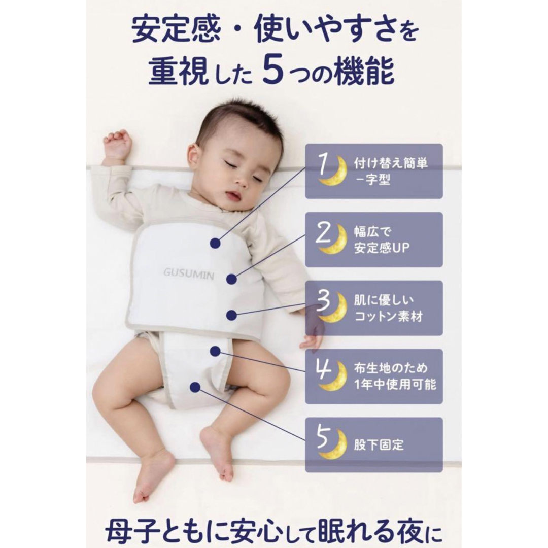 送料無料(一部地域を除く) グッスミン スワドル