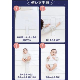 グッスミン 寝返り防止おくるみ