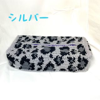 ☆ヒョウ柄手編みのBOXティッシュカバー☆(インテリア雑貨)