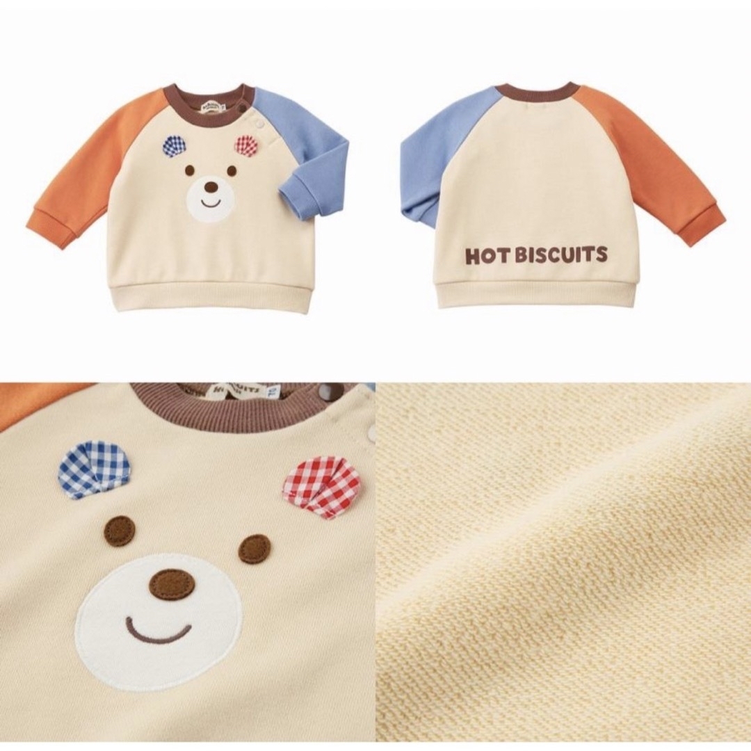 HOT BISCUITS(ホットビスケッツ)のyu様専用　新品　２点　ミキハウストレーナー　80 キッズ/ベビー/マタニティのベビー服(~85cm)(トレーナー)の商品写真