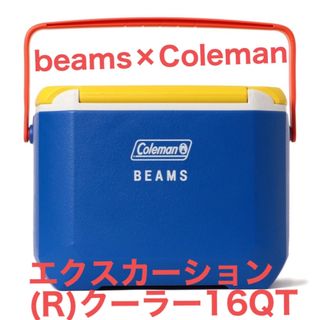 ビームス(BEAMS)のColeman BEAMS コールマン ビームス クーラー ボックス大1個セット(その他)