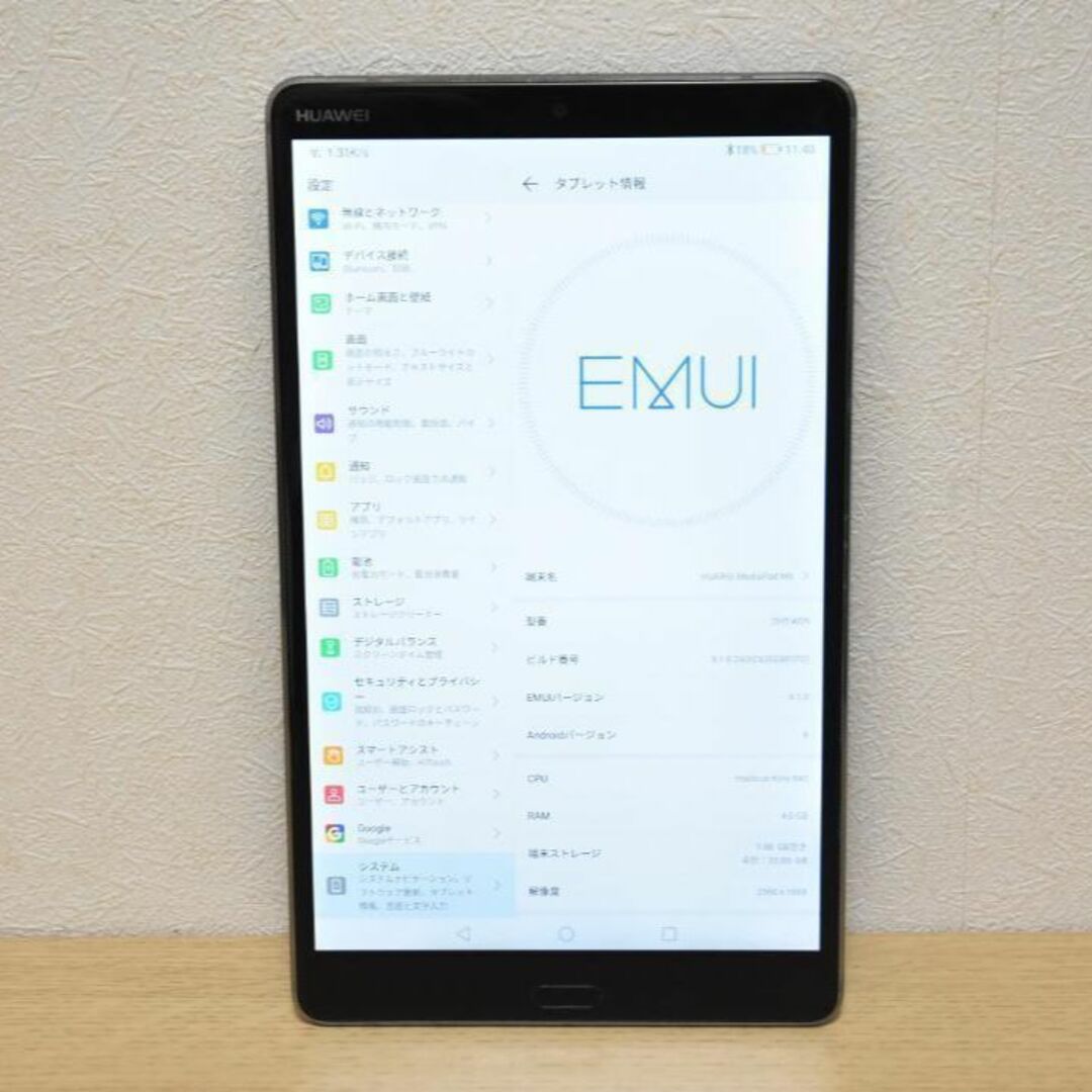 Huawei MediaPad M5 8.4インチ 4GB/32GB WiFi