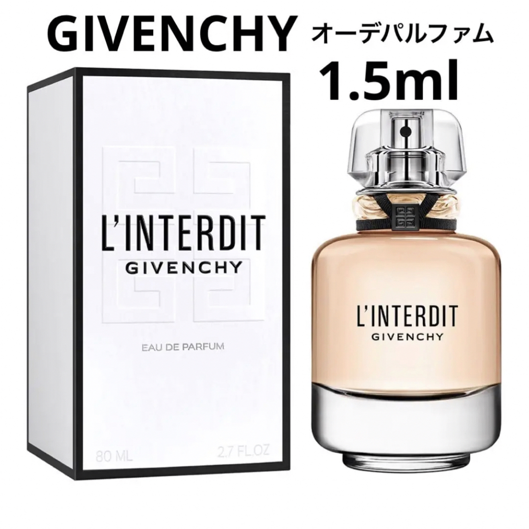 GIVENCHY   ジバンシイ　ランテルディ オーデパルファム