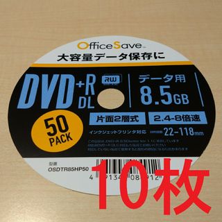 バーベイタム(Verbatim)の【10枚】OfficeSAVE 1回記録用 DVD+R DL 8.5GB(その他)