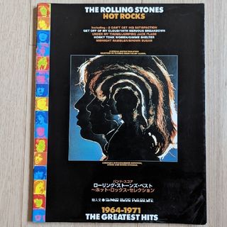 HOT ROCKS／THE ROLLING STONES／バンドスコア(楽譜)