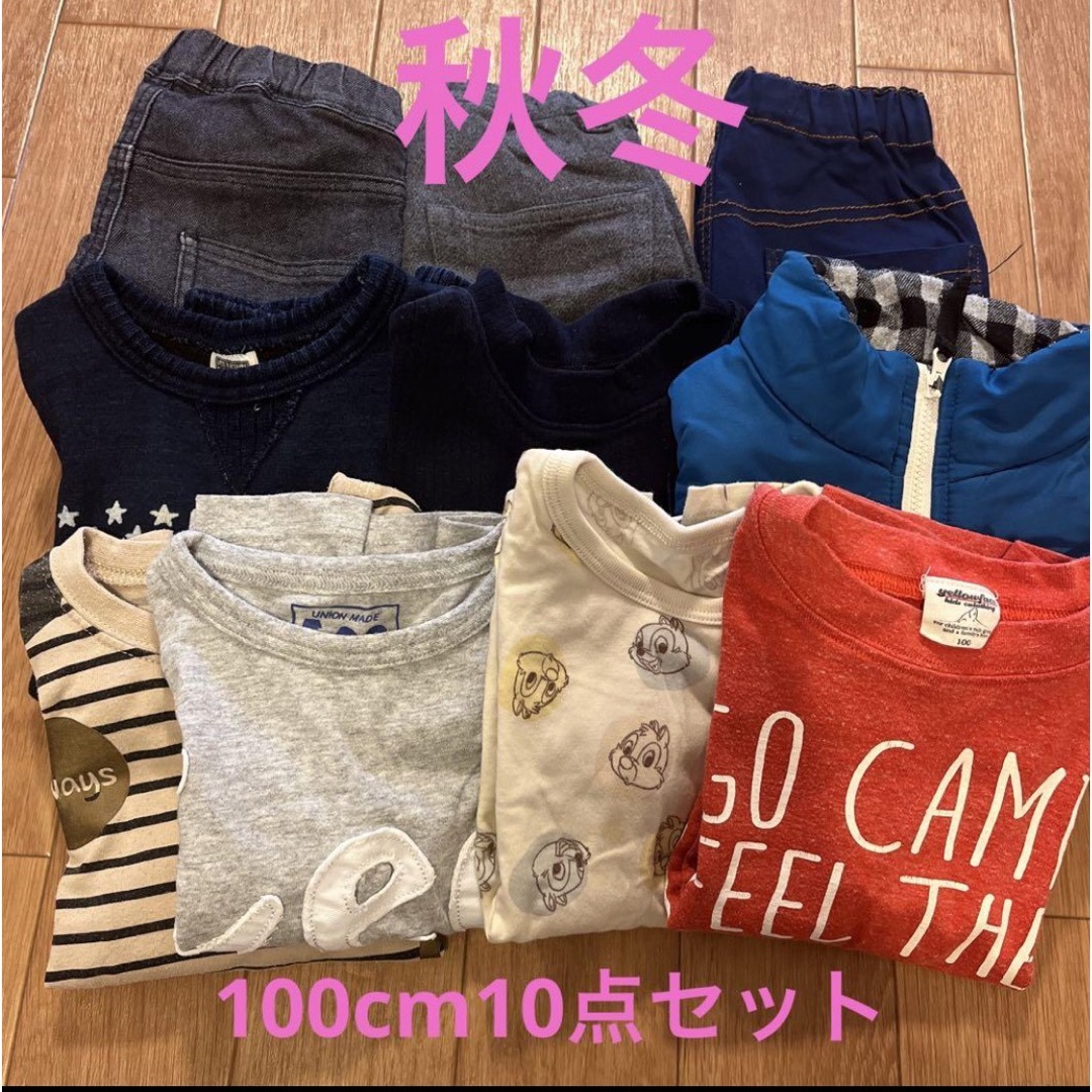 100cm 10点セット????