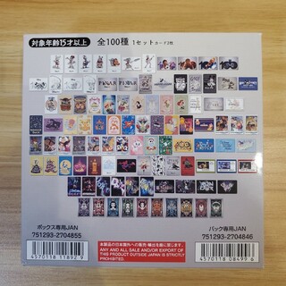 バンダイ(BANDAI)のディズニー100 ワンダーカードコレクション 全100種類コンプリート(カード)