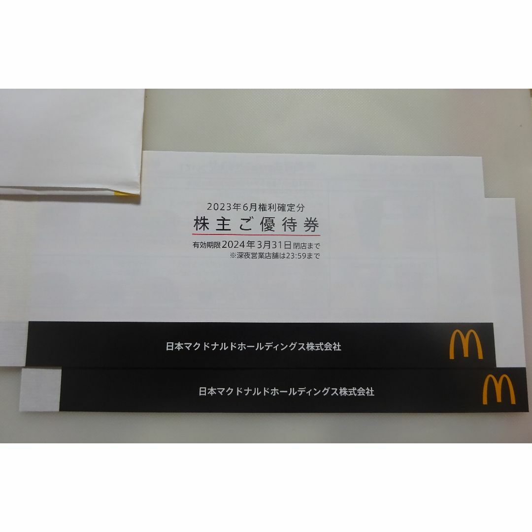 マクドナルド - 送料無料☆マクドナルド 株主優待券２冊(１２枚