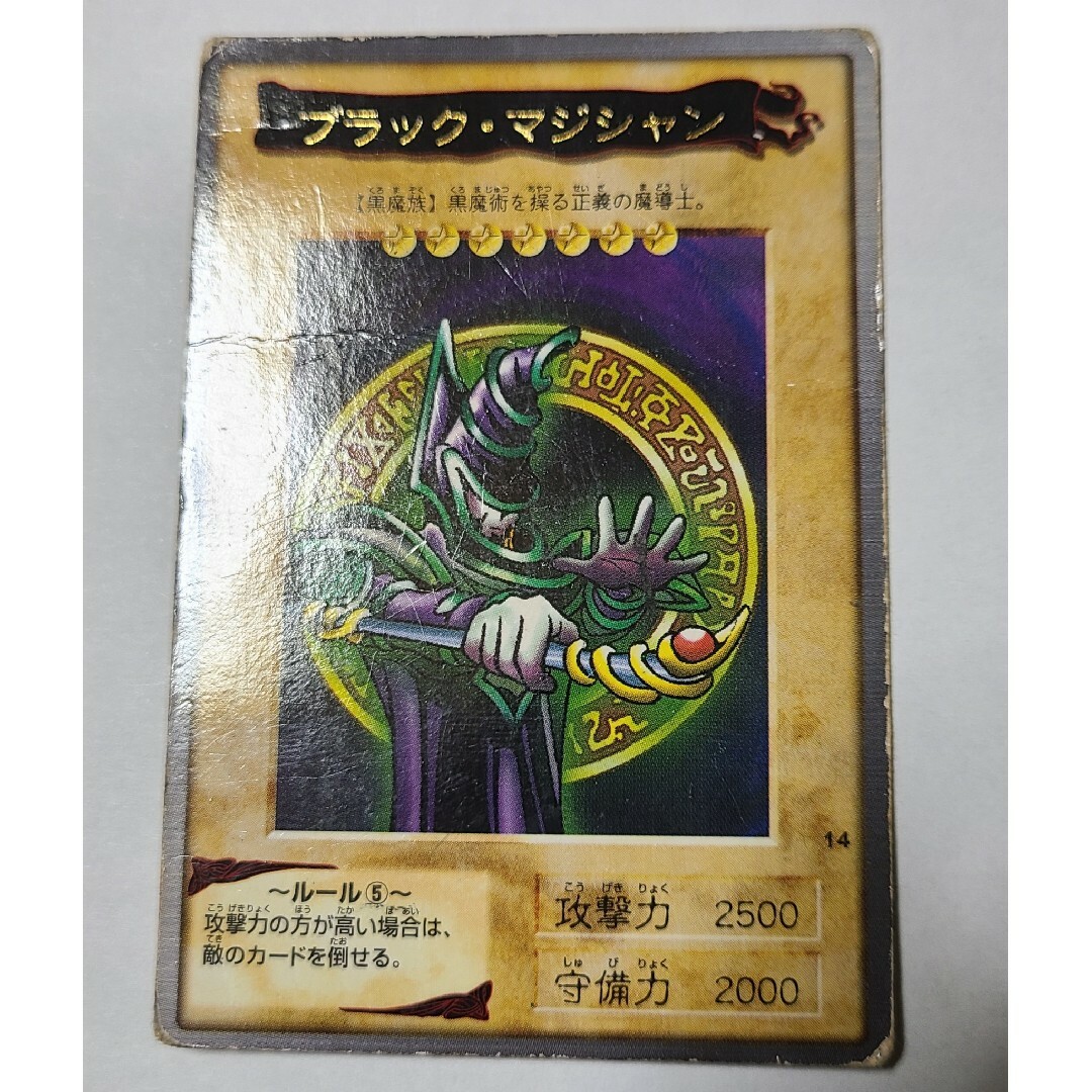 遊戯王(ユウギオウ)のバンダイ版　遊戯王　最初期 エンタメ/ホビーのトレーディングカード(シングルカード)の商品写真