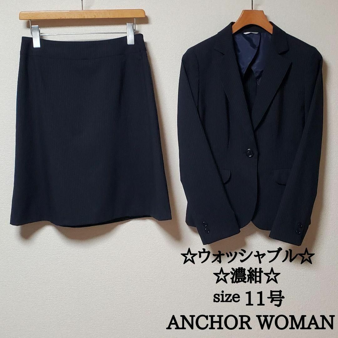 PERSON’S　ANCHOR WOMAN　スカート　スーツ　ウォッシャブル