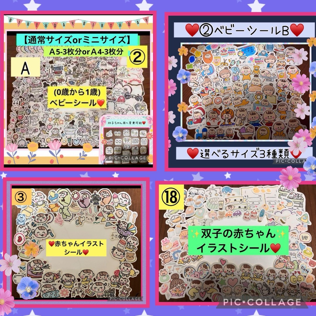 即購入❌保育園、幼稚園　入園式、入学式シール❤️ キッズ/ベビー/マタニティのメモリアル/セレモニー用品(アルバム)の商品写真