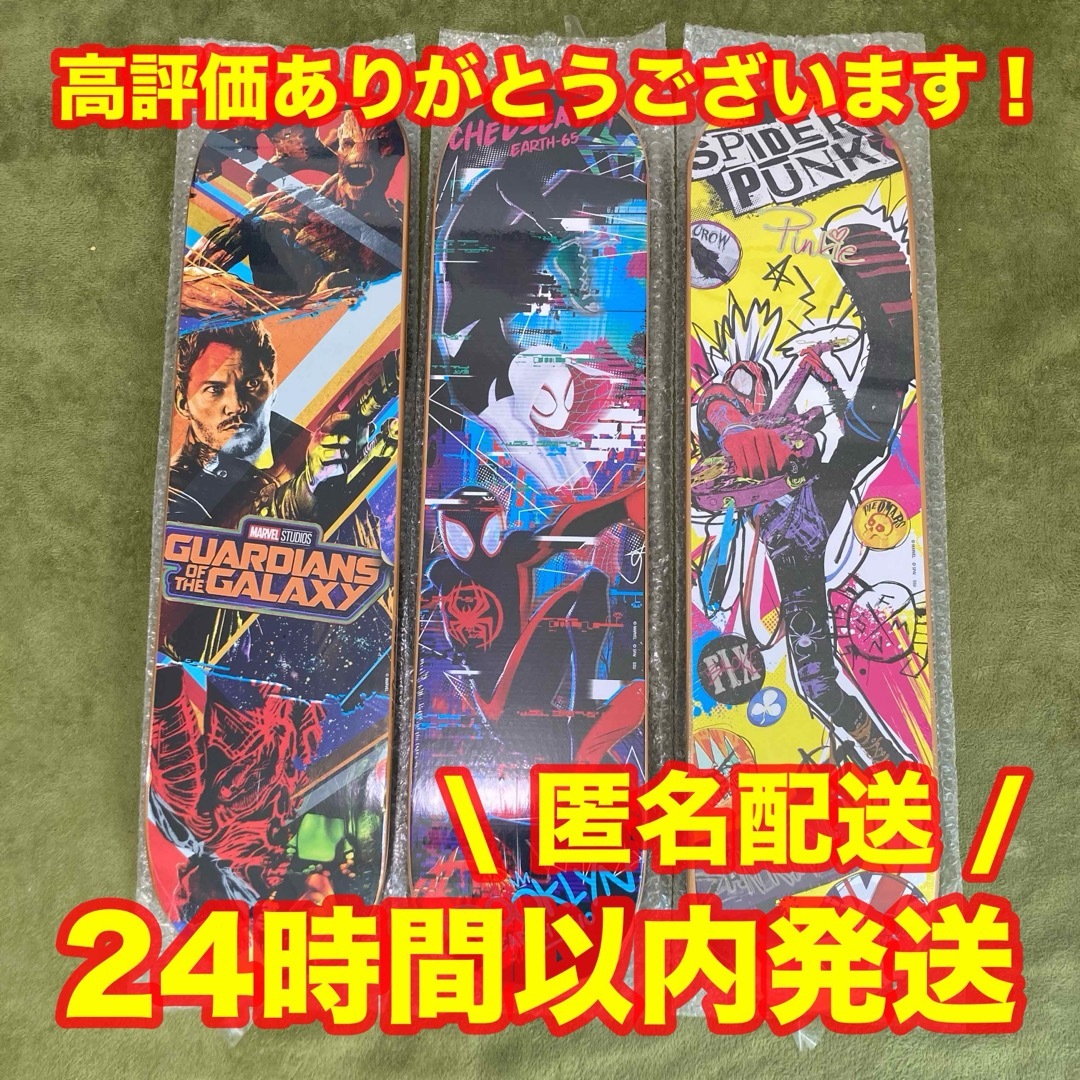 送料込み‼️Happyくじ ガーディアンズ・オブ・ギャラクシー 送料込み‼️Happyくじ ガーディアンズ・オブ・ギャラクシー