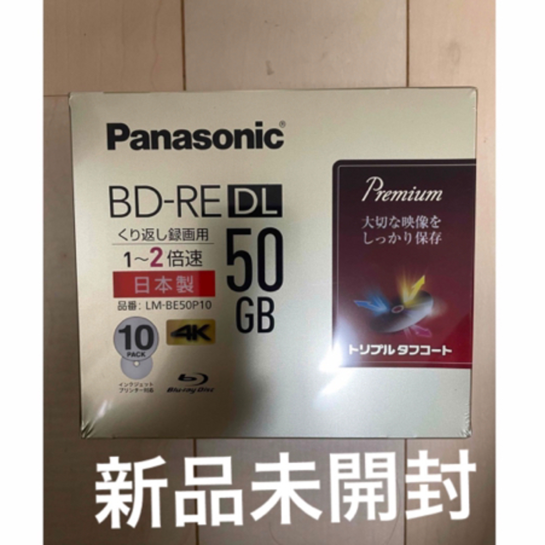 Panasonic ブルーレイディスク LM-BE50P10 BD-RE DL