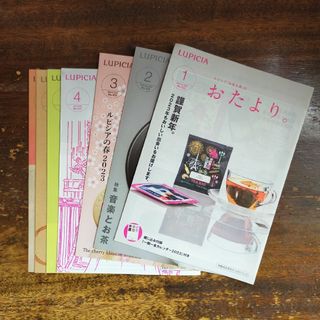 ルピシア(LUPICIA)のルピシア「おたより（2023年）」冊子(茶)