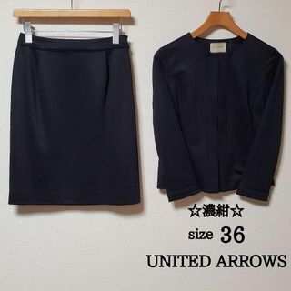 ユナイテッドアローズ(UNITED ARROWS)のユナイテッドアローズ　レディース　フォーマル　スカート　スーツ　セットアップ　紺(スーツ)