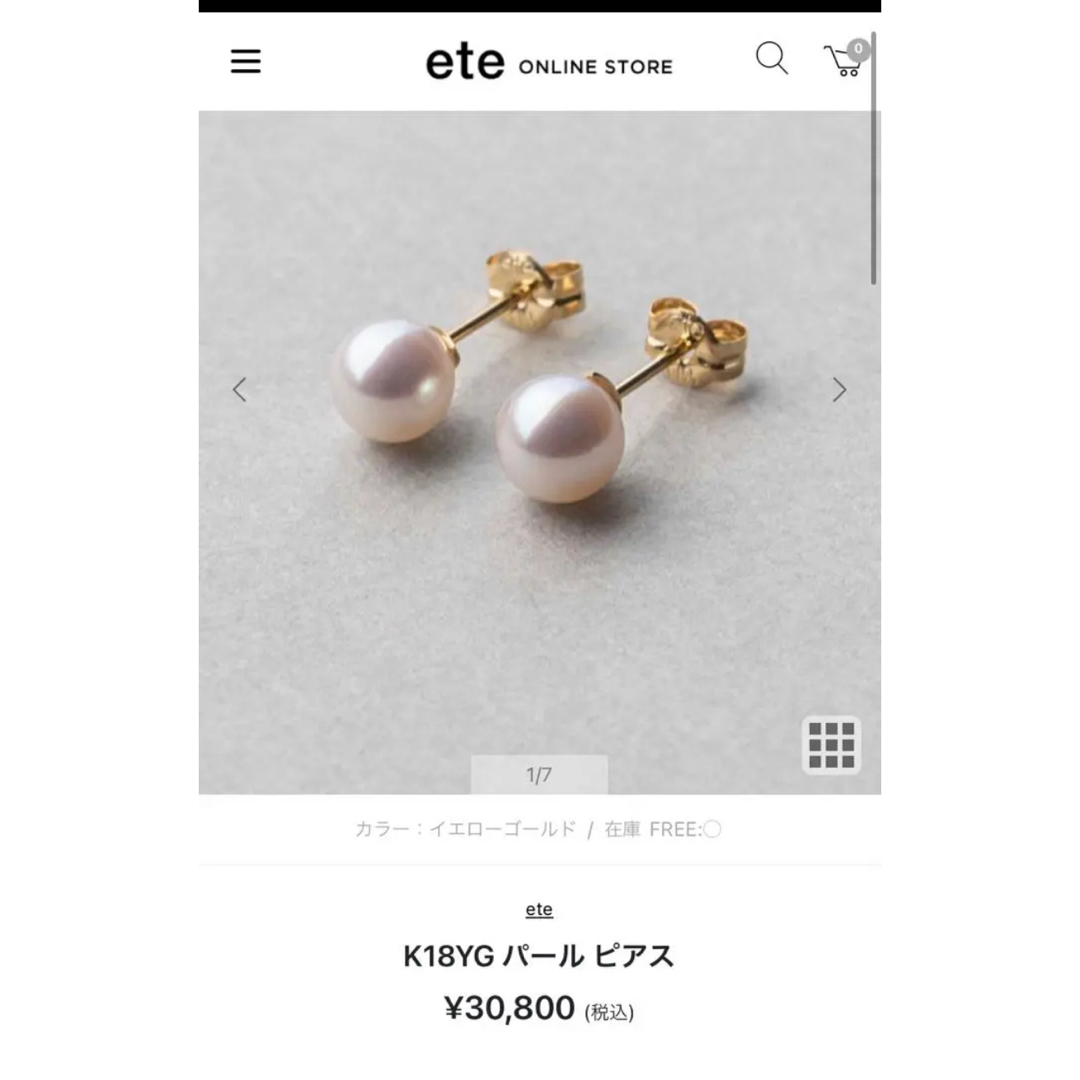 ete パールピアス